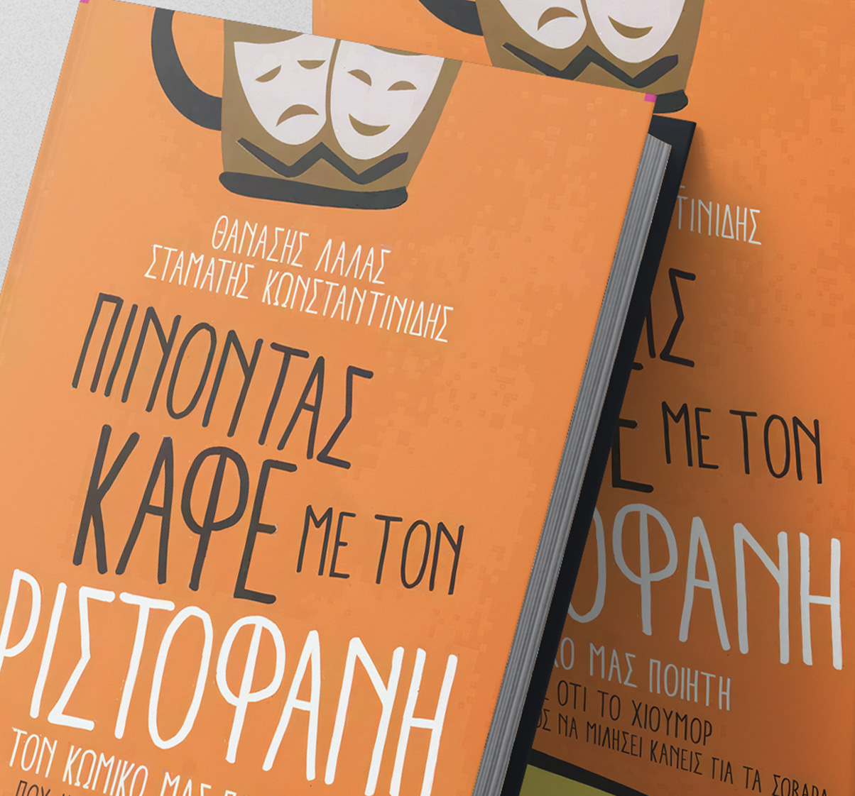 Drinking Coffee with Aristophanes