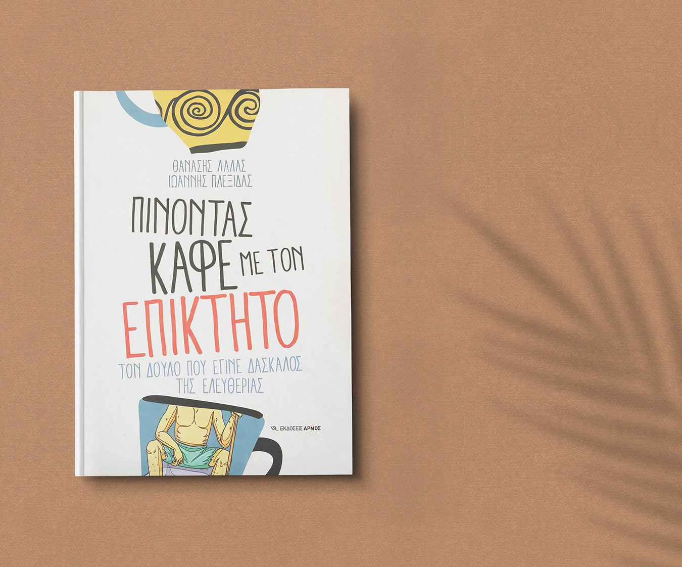 Having Coffee with Epictetus - Book Cover