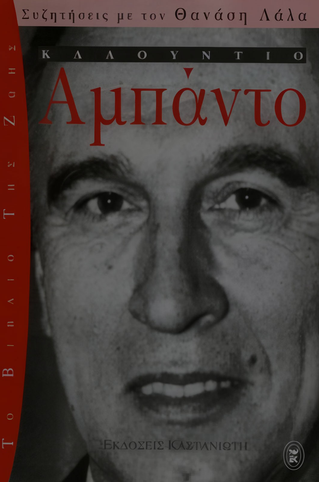 Claudio Abbado