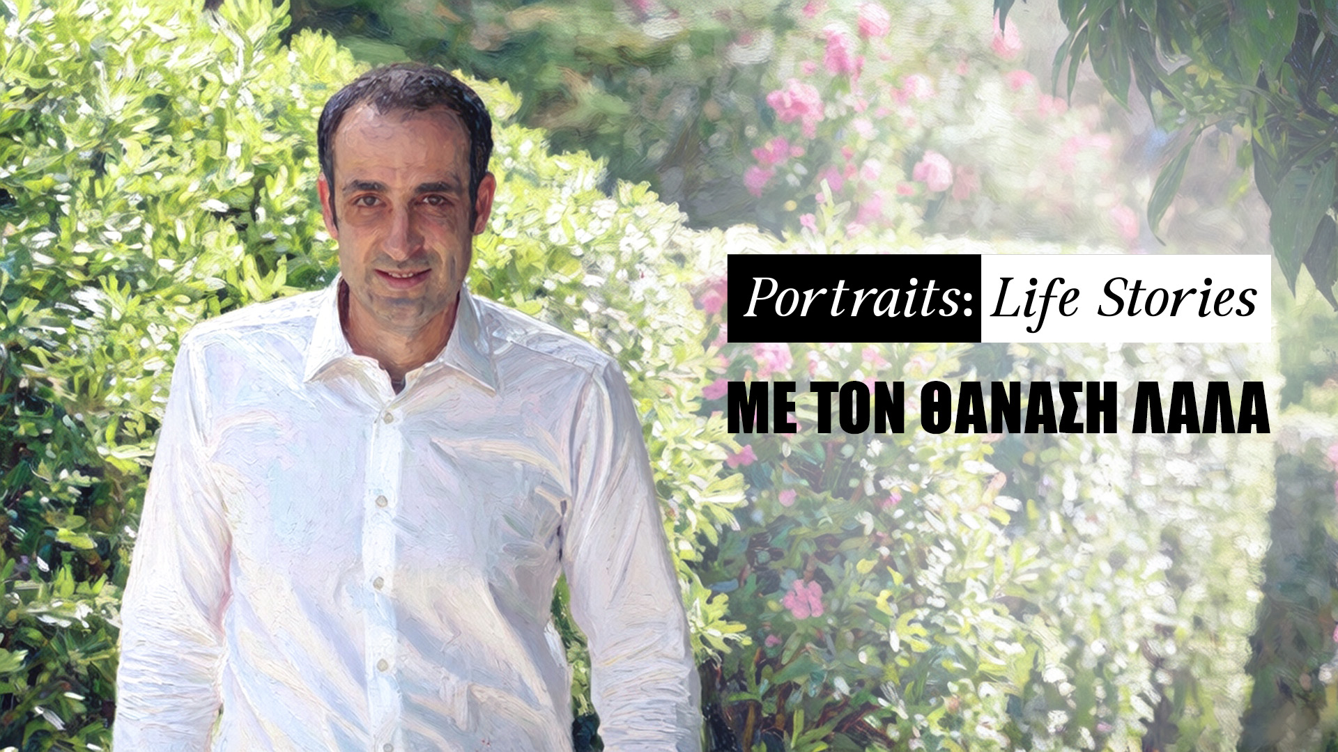 Cover: Sotiris Ramfos