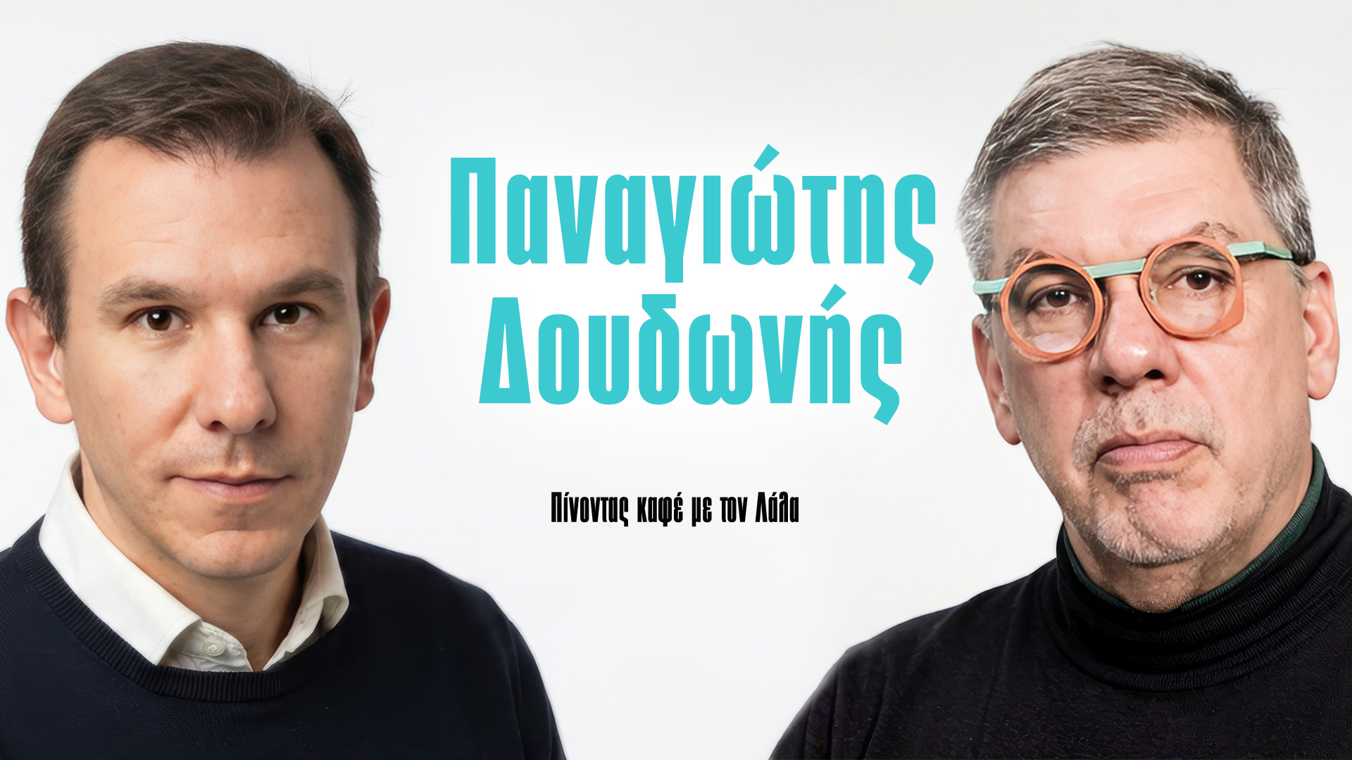 Cover: Sotiris Ramfos