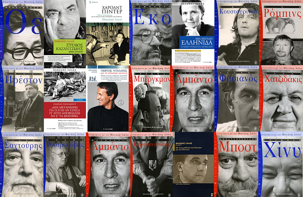 Εκδόσεις βιογραφιών